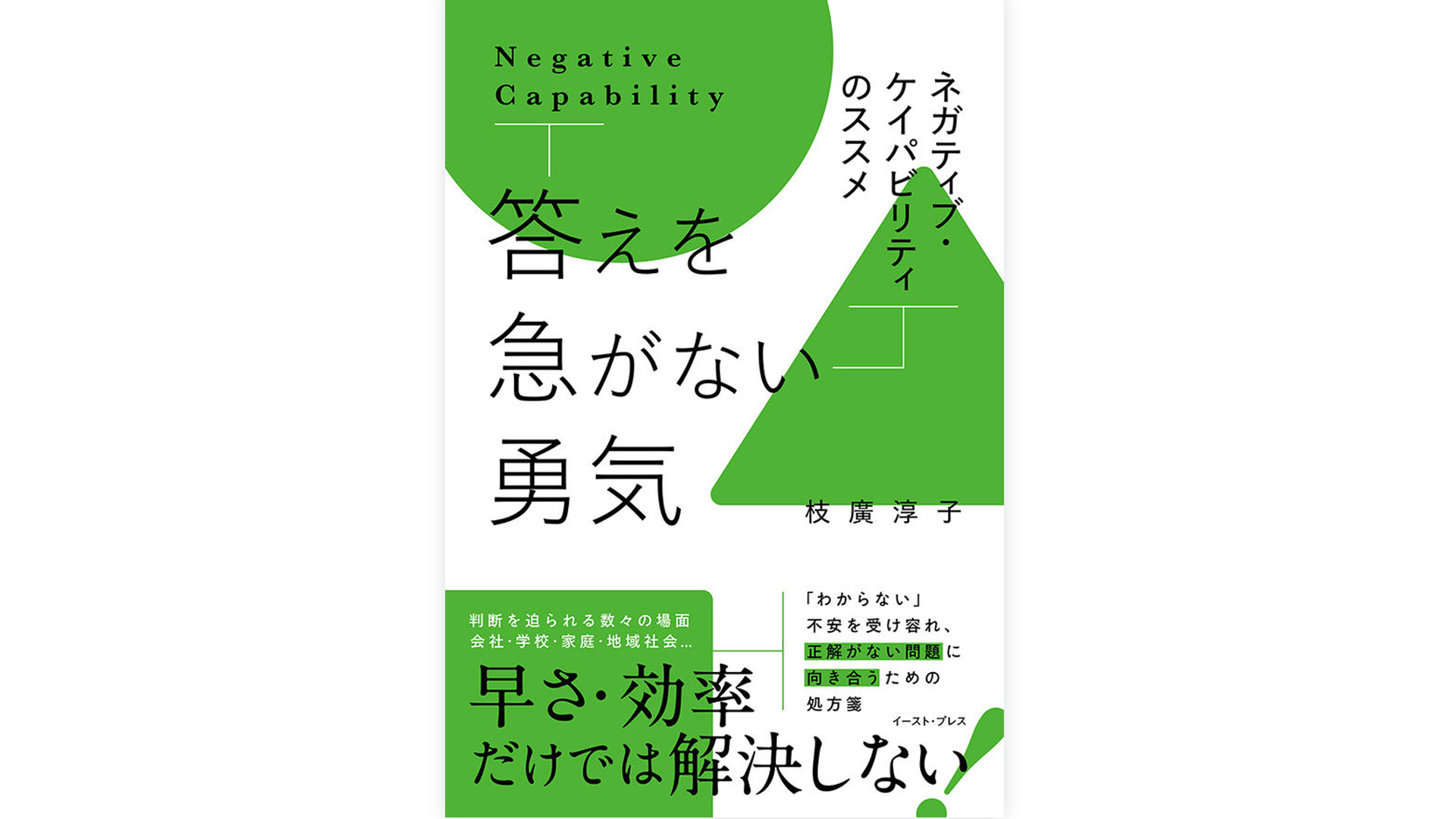夏休みに読みたい書籍 2024――「いま」知りたいテーマの3冊 | GLOBIS